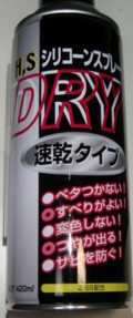 spray