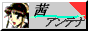 ���A���e�i(���g��)