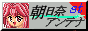  �����ޗt�q�̃A���e�i���C�t(������)