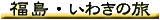 �����E���킫�̗�