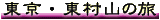 �����E�����R�̗�