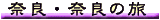 �ޗǁE�ޗǂ̗�