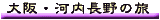 ���E�͓�����̗�