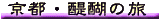 ���s�E���̗�