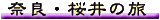 �ޗǁE����̗�