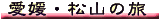 ���Q�E���R�̗�