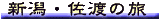�V���E���n�̗�