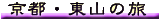 ���s�E���R�̗�