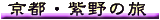 ���s�E����̗�"