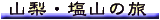 �R���E���R�̗�