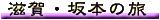 ����E��{�̗�
