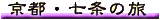 ���s�E�����̗�