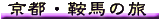 ���s�E�Ɣn�̗�