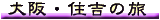 ���E�Z�g�̗�