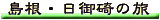 �����E�����̗�