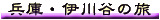 ���ɁE�ɐ�J�̗�
