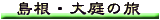 �����E���̗�
