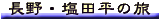 ����E���c���̗�