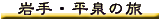 ���E����̗�