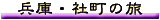 ���ɁE�В��̗�