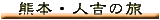 �F�{�E�l�g�̗�