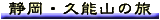 �É��E�v�\�R�̗�
