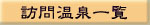 �K�≷��ꗗ