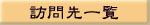 �K���ꗗ