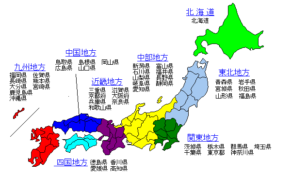 府県の変遷